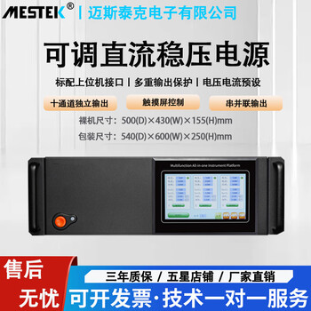 Mestek programmable dc adjustable regulated power supply multi-channel aging test program-controlled switching dc power supply dp-c 10 (10 channels 30v 5a)