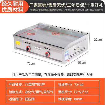 Zhuochuangkai gas commercial griddle, deep frying stove and pot all-in-one machine, gas teppanyaki, oden cooking stall equipment, hand cake machine, grilled cold noodles, electric iron plate squid pot, 73*40 upgraded thickened griddle (gas version) + gifts