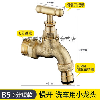 Su mo all-copper thickened lockable faucet outdoor outdoor anti-freeze and anti-theft old-fashioned slow-open fast-open household key 4 minutes 6 minutes 6 minutes slow open short pacifier