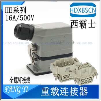 Hdxbscn he-006-1/2 screw-f/m 6-core heavy-duty connector h6b-ts-ro rectangular he-006-1