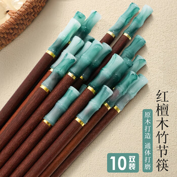 10 pairs of painted red sandalwood chopsticks, home hotel high-end paint-free and wax-free chopsticks tableware set, imitation jade and jade bamboo style