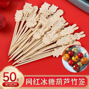 Yuexinke cute cartoon bamboo sticks candied haws skewers candied haws making materials children's small skewers disposable fruit sticks upgraded cartoon style 12cm bamboo sticks 20 pieces (random 1-2 patterns)