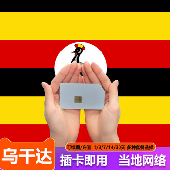 Uganda travel abroad overseas phone card mobile phone internet card data package can be recharged and renewed, supports esim mailing (no number, no call and sms function), total traffic 3gb, only available when used up / valid for 7 days