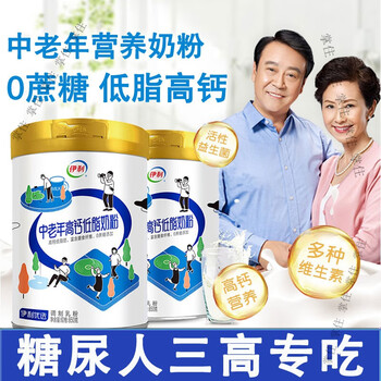 Yili sugar-free milk powder for diabetics, pure milk skim, high calcium nutritious breakfast for middle-aged and elderly adults, high calcium and low fat, save 20 yuan, 850g x 2 cans