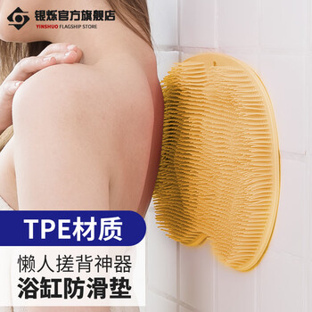 Yinshuo lazy back rubbing artifact bath and shower brush doesn’t ask someone to rub back anti-slip mat silicone dead skin foot rubbing mat orange apple style octopus suction cup 25*30cm single pack