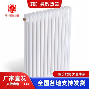 Fishman steel three-column radiator steel pipe column radiator gz3-600mm-1800mm-1.0 type milky white medium 1800mm / 3-column starting price