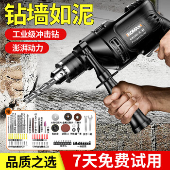 Comex impact drill multi-function hand electric drill electric drill dual-purpose household power tool screwdriver set 220v small
