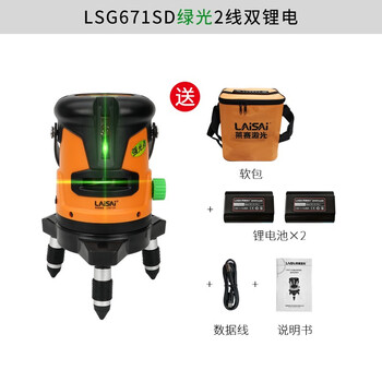 Laisai laser level green light two-line high-brightness flat water lithium battery marking instrument lsg671s lsg671sd dual lithium battery 1 point 5 meters tripod