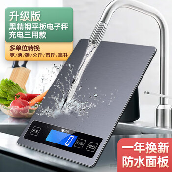 Yuedi waterproof kitchen baking electronic scale high-precision home and commercial small gram food scale milk tea accurate gram rechargeable version silver 5kg/1g + gift