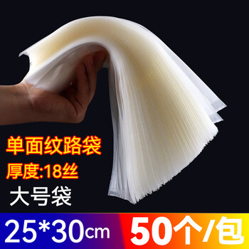 Qiuhan vacuum sealing machine household food packaging machine food vacuum bag small vacuum preservation machine plastic sealing machine large bag 25*30cm vacuum bag 50 pieces