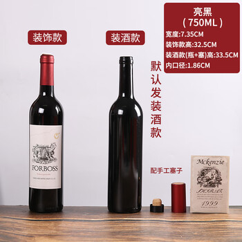 Kaiying sealed simulated red wine bottle, empty bottle, wine bottle, glass fruit wine bottle, home decorative ornament, foreign wine bottle, 6 pieces, 750ml, bright black