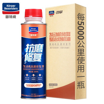 Goodway engine anti-wear agent repair agent engine oil additive car engine powerful burning oil maintenance agent 280ml package engine anti-wear repair agent