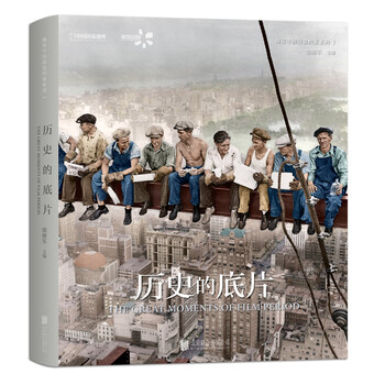 The negatives of history china national geographic beijing united publishing company chai jijun books photography album books the negatives of history