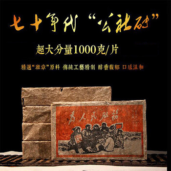 Huangmao 1976 edition brick tea brick special lao banzhang ripe tea cultural revolution commune brick 1000g