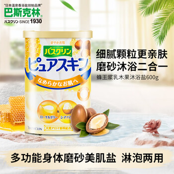 Bascolin multifunctional moisturizing body scrub exfoliating bath salt shea butter 600g imported from japan