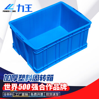 Powerking plastic turnover box rectangular turnover basket plastic basket parts box screw storage box material box logistics box tool box 505*355*240