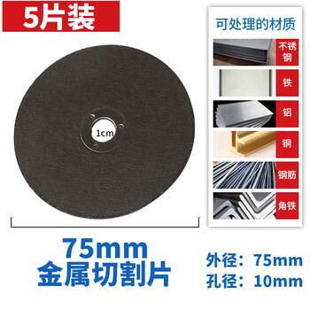 Customized mini angle grinder small cutting blade 76mm small slice 3-inch saw blade metal grinding wheel grinding disc 10mm 10c battery