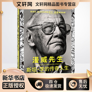 Mr. marvel the legendary life of stan lee