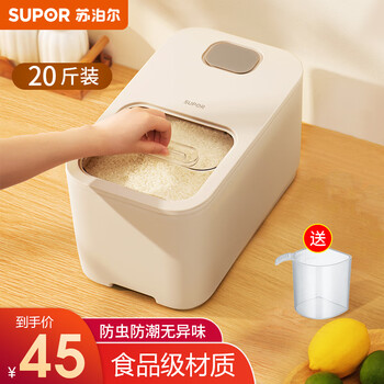 Supor rice bucket, insect-proof and moisture-proof, sealed household rice box, flour storage, thickened rice storage, 10 catties, 20 catties, 20 catties - push lid rice bucket
