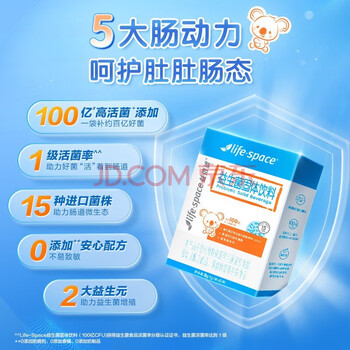 Yibenshi probiotic solid drink 20 bags of probiotic powder prebiotic 10 billion cfu live bacteria 3 years old and above prebiotic solid drink 1 box