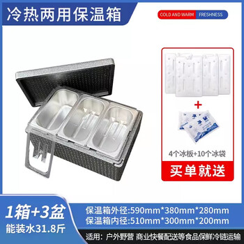 Lan qiduo commercial stall insulated box, ice powder fruit refrigerator, fresh-keeping box, cold box with dust cover, transparent lid, box 20cm deep + 1/3 basin 15cm high + 4 ice plates