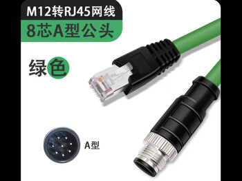 Customized m12 to r45 category 6 gigabit ethernet cable shielded 8-pin x-type pin core keyence conex code reader camera m12 straight 8-pin male to rj45a type 5m