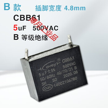 Vantage range hood motor starting capacitor plug capacitor cbb614/5uf7uf500v accessories d type 7uf450v6mm wide pin b type 5uf 500v 48mm narrow pin
