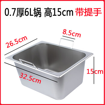 Fryer electric fryer inner pot thickened stainless steel pot deep-fried skewers commercial stall gas rectangular fryer 1 inch 0.7 thick 6l pot height 15cm without lid