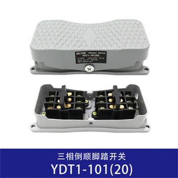 Ydt1-101/20 three-phase reverse foot switch 220v/380v two-way forward and reverse control foot switch ydt1 three-phase 380v (without wire)