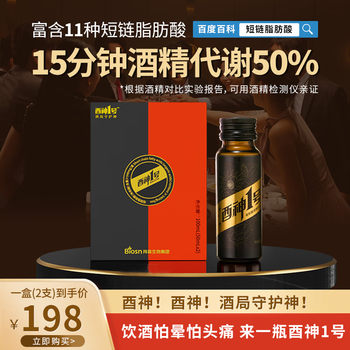 Youshen no. 1 youshen no. 1 before drinking, during drinking, after drinking, anti-hangover and sober-up aid, liver protection, anti-hangover, entertainment and hangover artifact 2 pieces