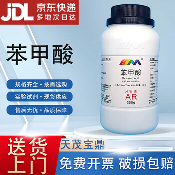 Karan benzoic acid analytical pure ar250g 99.5% cas 65-85-0 laboratory chemical reagent ar250g ar250g spot