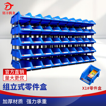 Mingfeng tenglong inclined mouth storage box combined parts box plastic thickened hardware material box inclined mouth group vertical shelf storage box tool classification box accessories organizer warehouse storage box x1#180*120*80mm default blue - other colors can be placed when ordering