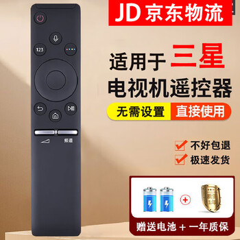 Suitable for samsung tv remote control voice bn59-01298c ua55ru7520jxxz standard standard