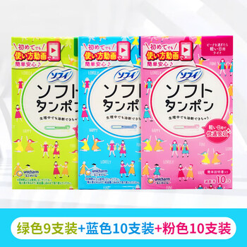 Unicharm (unicharm) unicharm built-in tampon women's catheter-type sophie day and night swimable menstrual tampon 3 small boxes of powder 10 + blue 10 + green 9