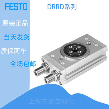 Festool festo rotary cylinder drrd-12-16-20-25-32-35-40-180-fh-y9a-pa drrd-40-180-fh-y9a