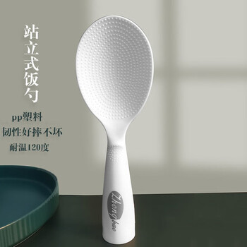 Chendao non-stick rice spoon can be upright japanese-style household rice cooker non-stick rice rice cooker plastic large rice spoon