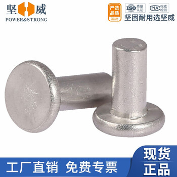 Fastening star flat head aluminum rivet gb109 flat cap solid rivet hand hammered percussion fixed rivet pot handle repair m4*8 50 pieces