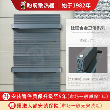 Panpanjingjing titanium magnesium alloy basket bathroom radiator household water heating central heating self-heating 13570 0.7m