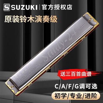 Suzuki suzuki japanese suzuki harmonica study 24-hole polyphonic c key advanced adult performance children students beginner 24-hole silver polyphonic c key performance level