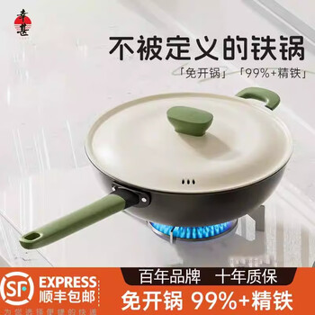 Xingshi japanese brand uncoated milk cover wok household iron pan uncoated induction cooker gas stove universal pan 3-5 people milk cover frying pan 0 coating 30cm