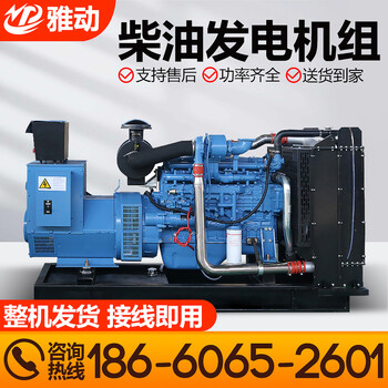 Yadong yuchai diesel generator 30kw/50/100/150/200/300/kilowatt generator set three-phase 20kw diesel generator set
