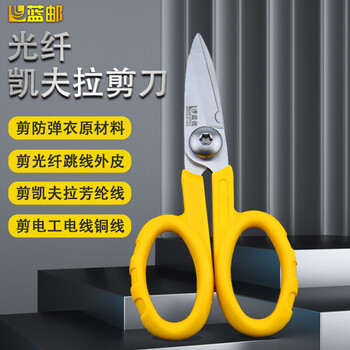 Lanyou kevlar scissors with serrated aramid scissors taiwan imported fiber pigtail jumper scissors fishing line network cable body armor special scissors electrician scissors hardware tools scissors kevlar aramid scissors ly-01