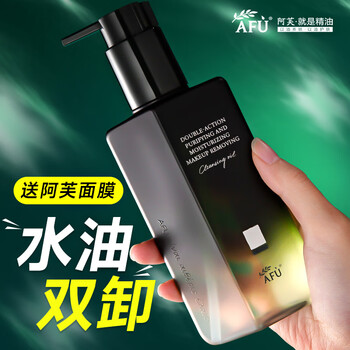 Afu makeup remover double makeup remover oil facial water and oil double remover refreshing clean eyes lips face three-in-one birthday and new year gift 150ml formal