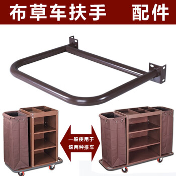 Aiboduo guest room push linen cart cleaning cart cleaning cart bag room entrance hygiene service handrail (extended bag)