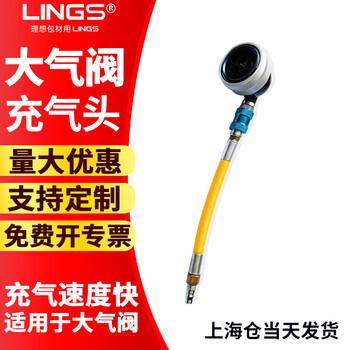 Lings container inflatable bag, buffer air bag air kraft paper anti-pressure anti-collision container gap filling bag kraft paper air bag atmospheric valve rotating inflatable head