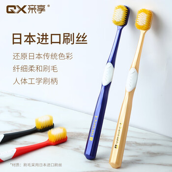 Qinxiang imported from japan, 4 high quality adult toothbrushes with soft bristles and soft bristles.