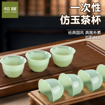 Rice rattan disposable kung fu tea cup for home, commercial and office reception outdoor tea set, small imitation jade plastic tea cup, 2 boxes of disposable kung fu tea cups, 104 pieces in total + 1 gray cup holder, high-end emerald green imitation jade style