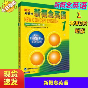 Second-hand book 85 new new concept english complete set 1234 volumes one, two, three and four new edition zero-based learning english classic textbook set of 4 longman foreign language research press textbook 1 beginner english