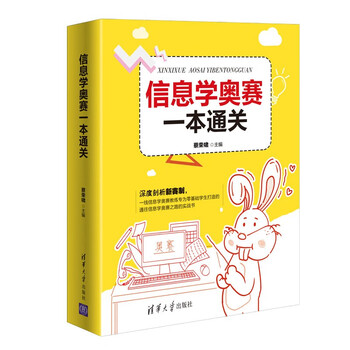 Informatics olympiad in one book