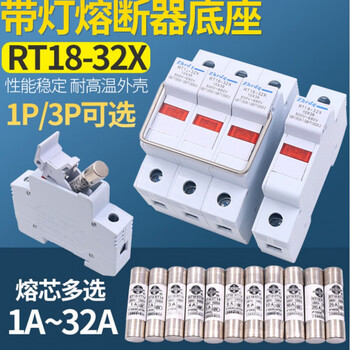 Zhenghao rt8-32x p with light 3p ceramic fuse 6a fast 6a fuse base a 0*38mm 10a 3p complete set of base plus fuse